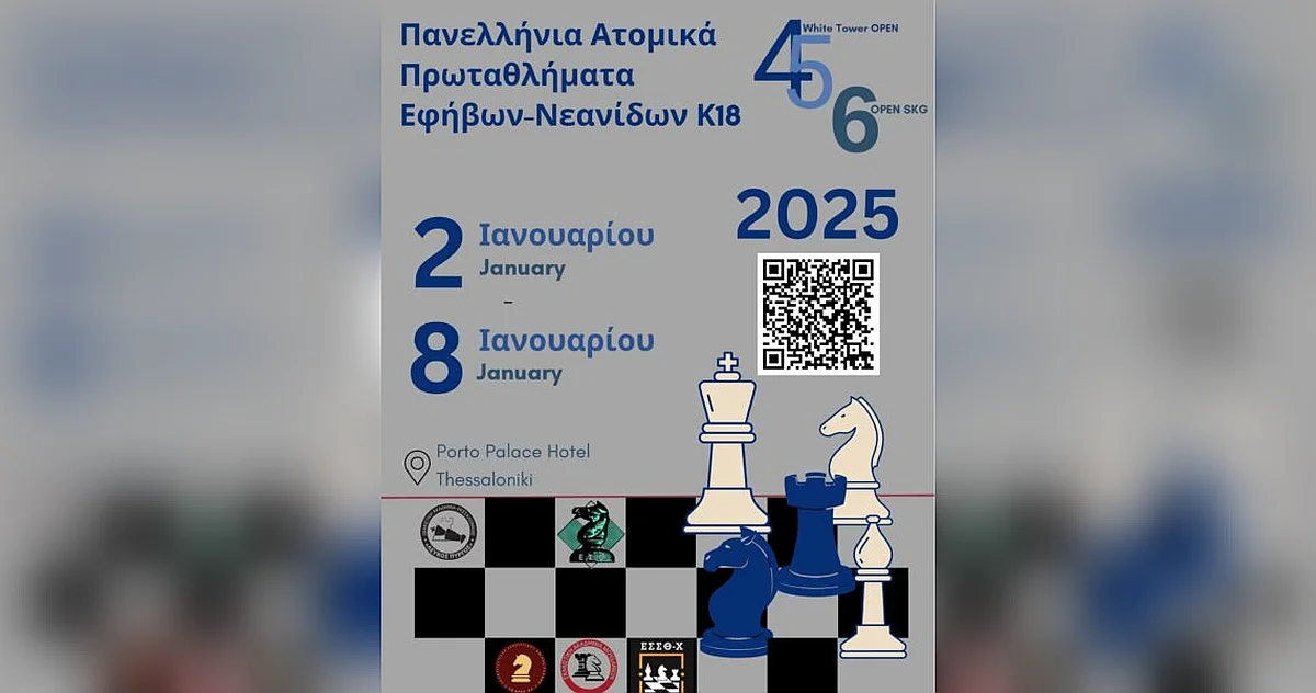 24 12 27 10 41 47 skak lefkos2025 featured